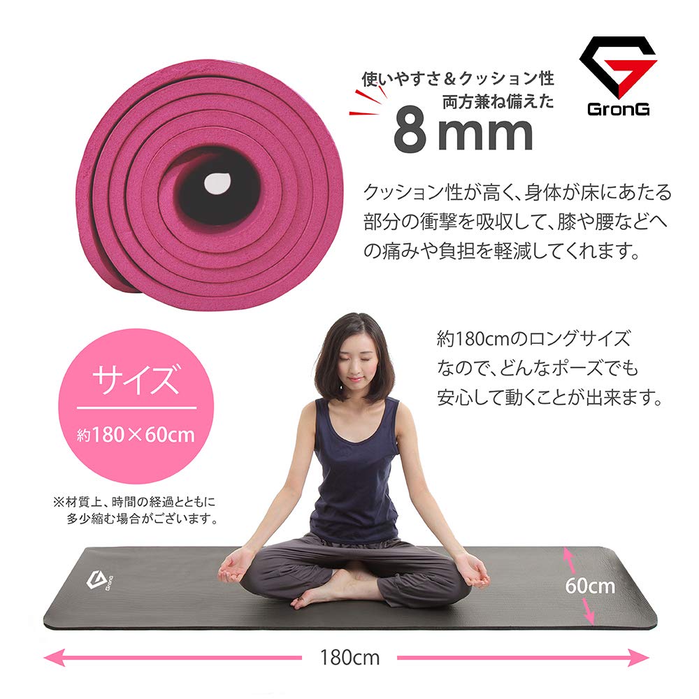 Amazon | GronG(グロング) ヨガマット トレーニングマット ストレッチ